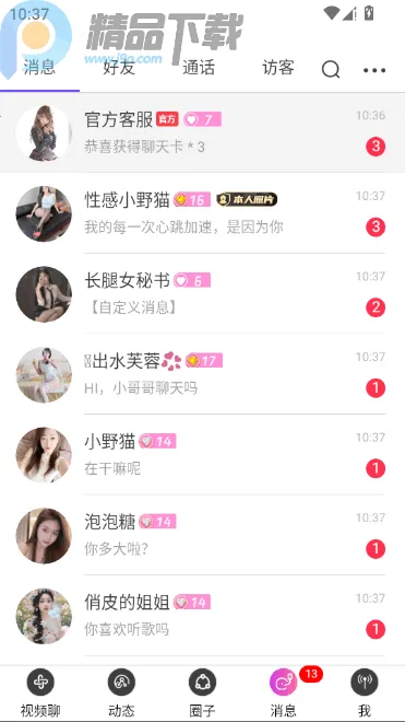 ������Ƶ���콻��(��������ƽ̨)