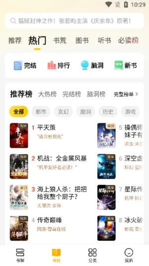 mfxs模块工具(小说阅读优化器)