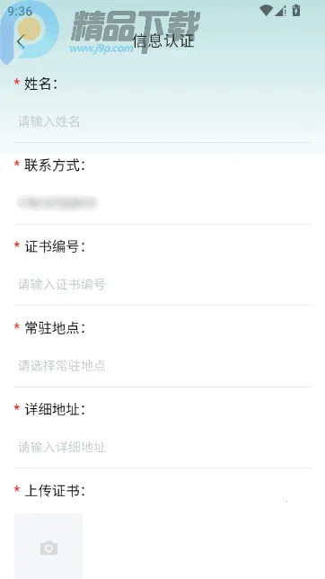 建科房检Pro最新手机版 建科房检Pro最新手机版