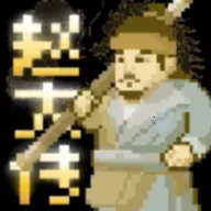 燕云赵大传最新手机版v1.0 官方正版