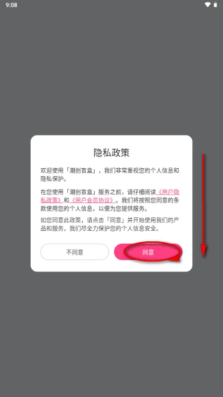 潮创盲盒2026下载