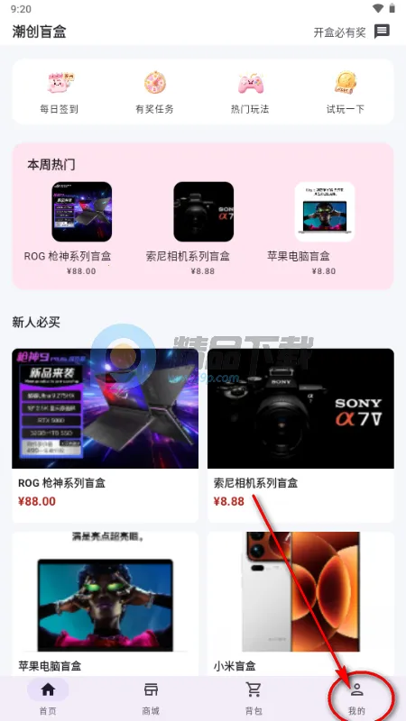 潮创盲盒