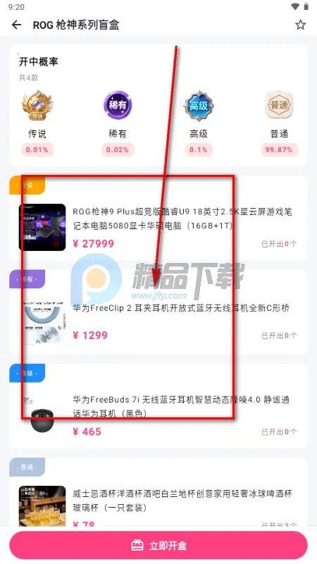 潮创盲盒