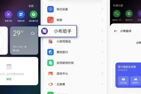 OPPO智慧建议服务小布建议最新手机版 OPPO智慧建议服务小布建议最新手机版