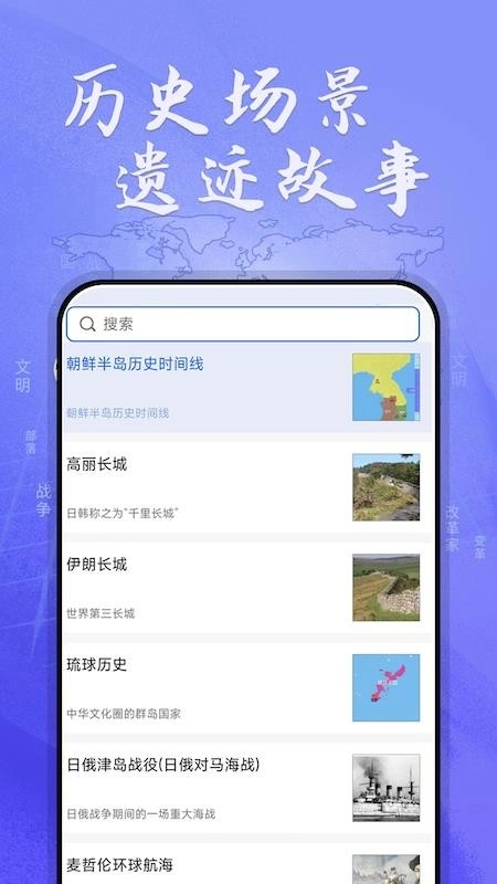HistoricalAtlas2026下载安装 HistoricalAtlas2026下载安装