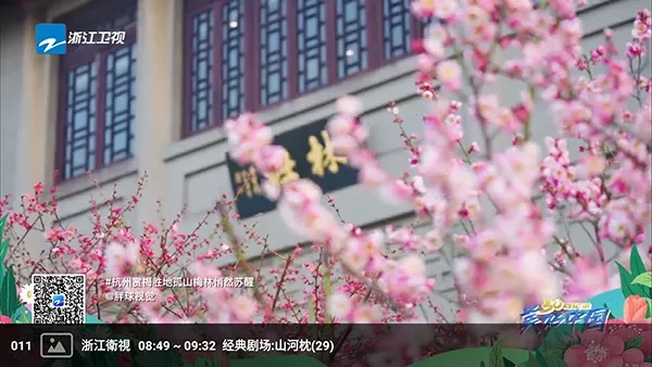 红蜻蜓电视盒子2026下载安装 红蜻蜓电视盒子2026下载安装