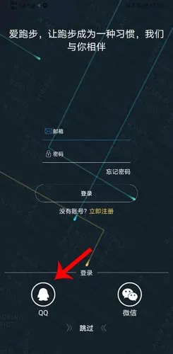 DayBand手环(手环健康管理app)