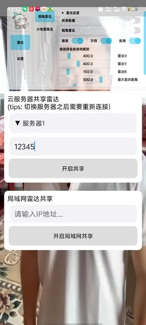 葫芦娃共享雷达2026官方最新版本 葫芦娃共享雷达2026官方最新版本