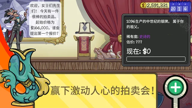 当铺人生2手机版