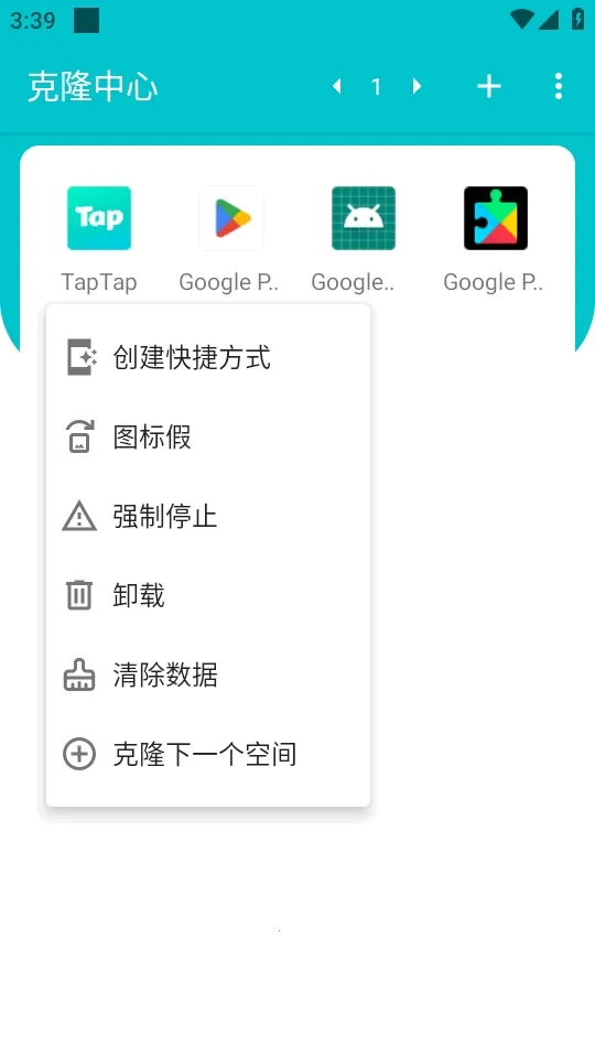 克隆中心软件2026下载安装 克隆中心软件2026下载安装