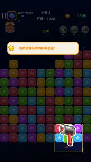 消灭星星全新版