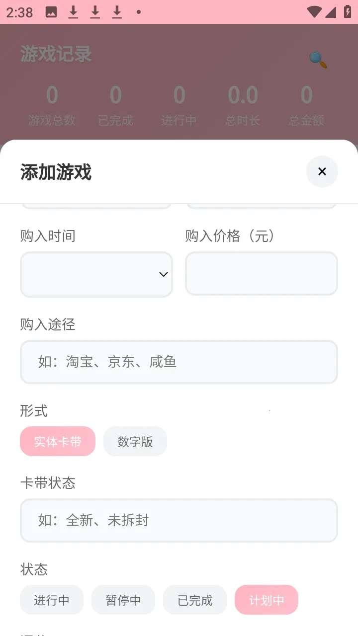 日乙记录游戏管理(乙游进度管理) 日乙记录游戏管理(乙游进度管理)