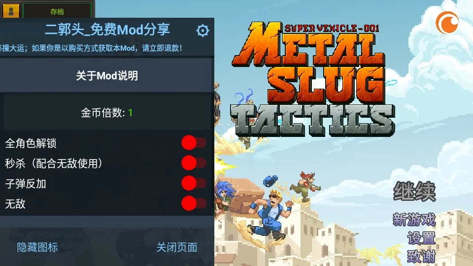 合金弹头单机版