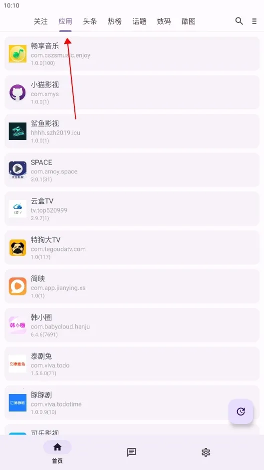 c001apk修复软件2026官方正版