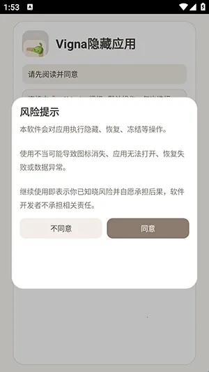 Vigna隐藏应用2026下载 Vigna隐藏应用2026下载