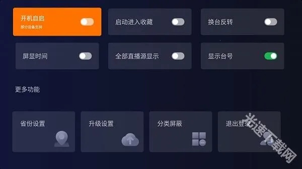 火星直播最新版 火星直播最新版