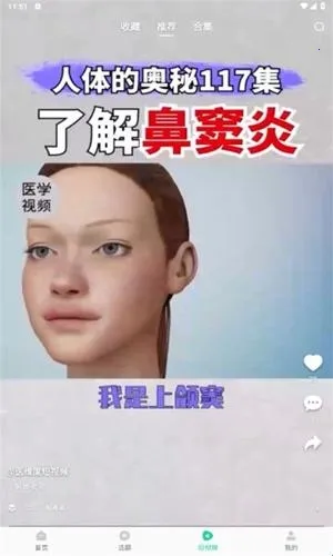 医维度解剖2026官方正版 医维度解剖2026官方正版