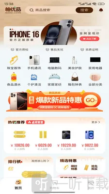 柚优品最新手机版