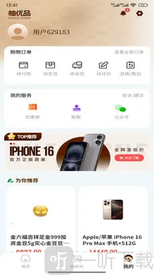 柚优品最新手机版