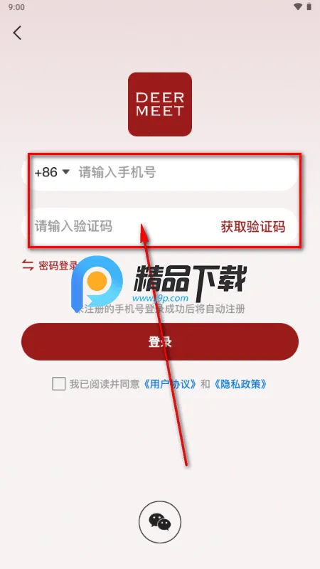 DeerMeet(约饭社交APP) DeerMeet(约饭社交APP)