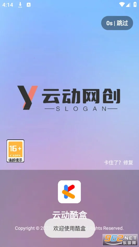 云动酷盒(多功能工具软件)