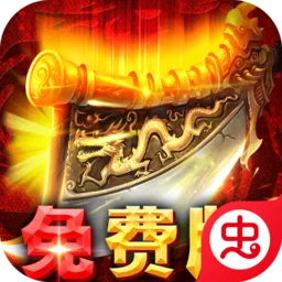 九州霸业(传奇攻速游戏)v1.0.2 官方正版
