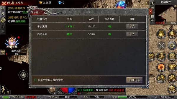 九州霸业(传奇攻速游戏)