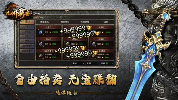 九州霸业(传奇攻速游戏)