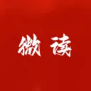 微读读2026下载安装v1.6 app