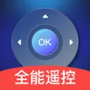 通用全能遥控器(手机家电遥控器)v1.1.13 官方正版