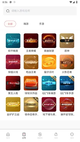 飞衡代售(游戏账号交易平台)