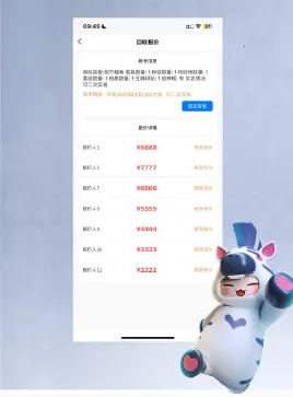 飞衡代售(游戏账号交易平台)