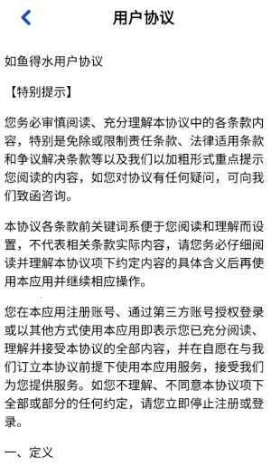 如鱼得水(休闲闯关游戏)