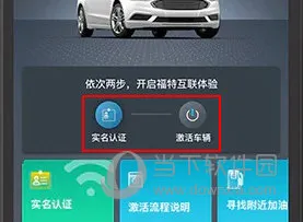 福特派互联2026官方最新版本 福特派互联2026官方最新版本