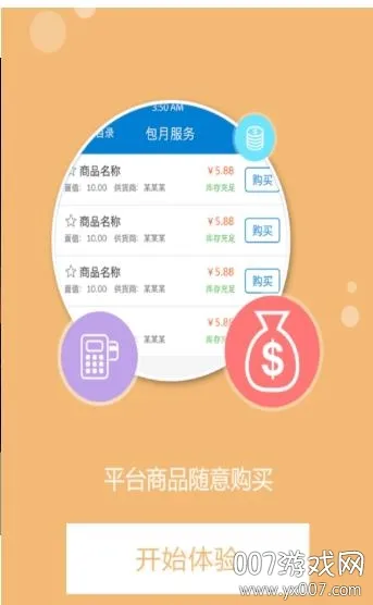 钻石卡盟2026下载安装