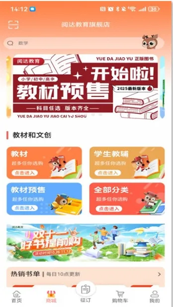 阅达教育2026官方最新版本