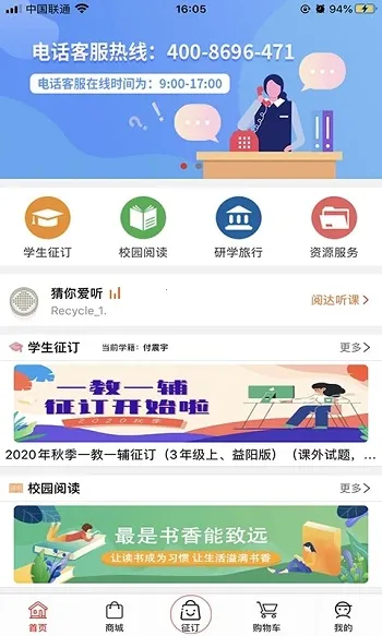 阅达教育2026官方最新版本