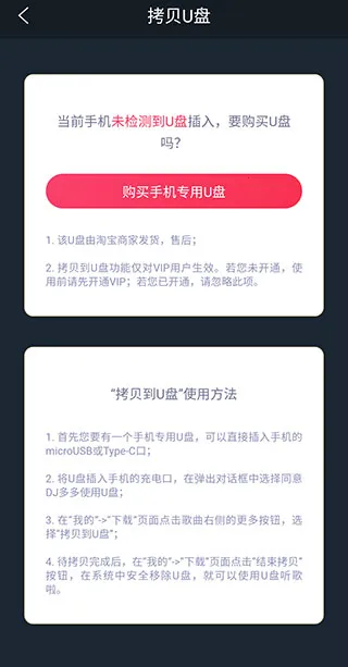 DJ多多(DJ音乐播放器) DJ多多(DJ音乐播放器)