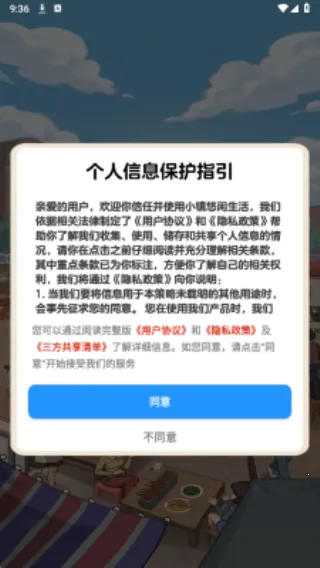 小镇悠闲生活安卓版手机版