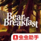 小熊和早餐安卓版手机版vb2abff6 app