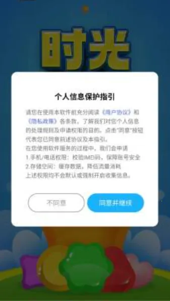 时光刷刷(消除休闲游戏) 时光刷刷(消除休闲游戏)