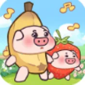 猪猪往前冲(合并小猪领奖励)v1.1.0 安卓版