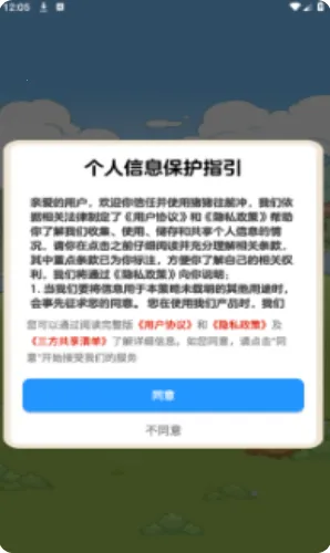 猪猪往前冲(合并小猪领奖励)