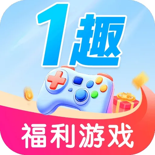 1Ȥ��Ϸ2026���°汾v1.0.8 app
