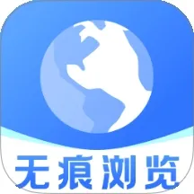 悟夸无痕浏览器2026官方最新版本v1.0.0 官方正版