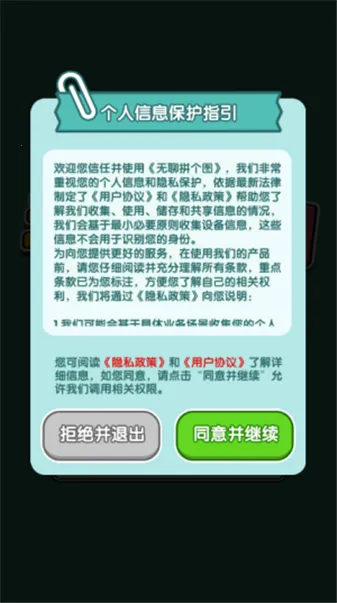 无聊拼个图(拼图赚钱游戏)