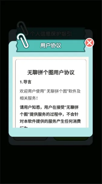 无聊拼个图(拼图赚钱游戏)