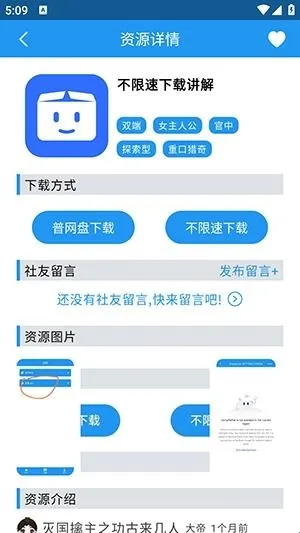 落落社(二次元交流社区) 落落社(二次元交流社区)