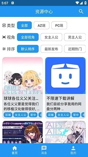 落落社(二次元交流社区) 落落社(二次元交流社区)