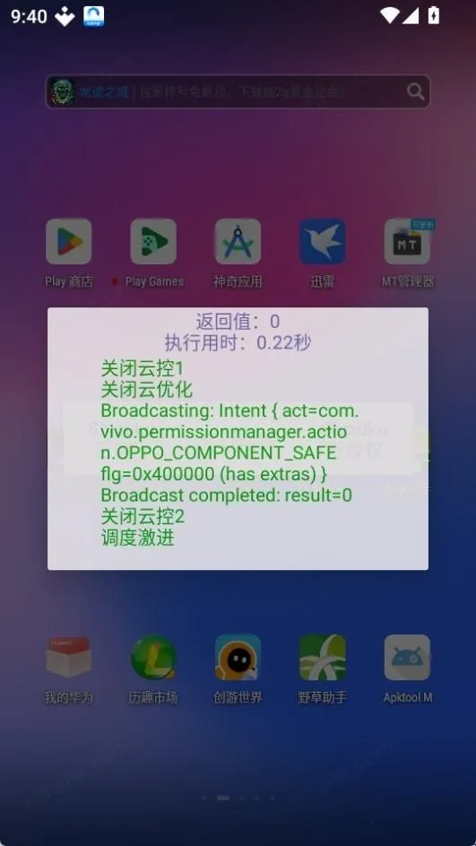 去温控优化软件2026官方正版 去温控优化软件2026官方正版